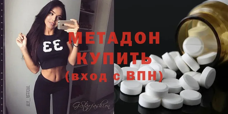 МЕТАДОН methadone  Выборг 